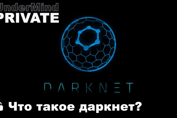 Mega darknet market зеркало рабочее