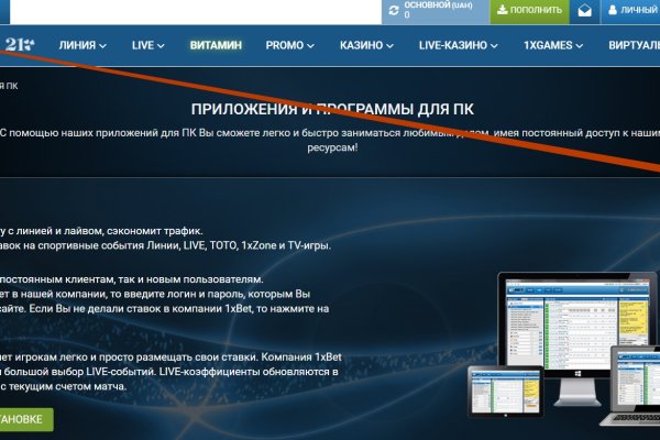 Сливы darknet mega